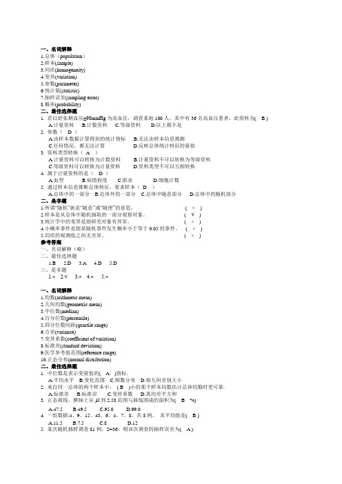 统计学试题及答案