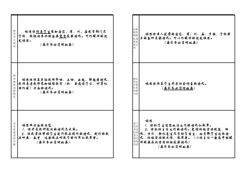 教师系列初级职称的《审查表》、《评审表》活页填写模板