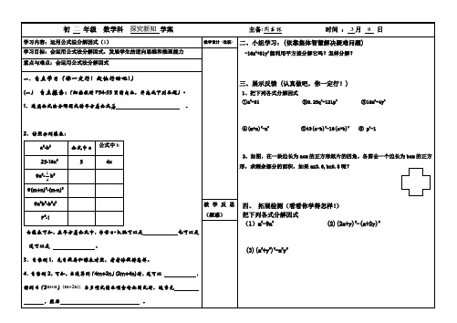 运用公式法(1)