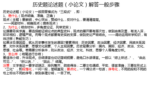 部编七年级历史下册题论述题专项练习及答案