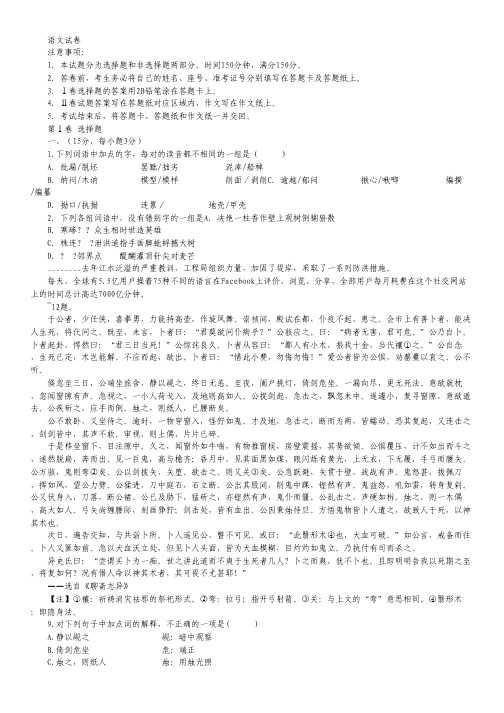 天津市高三第三次六校联考 语文试题.pdf