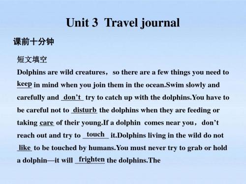 高中英语必修一Unit_3__Travel_journal课件