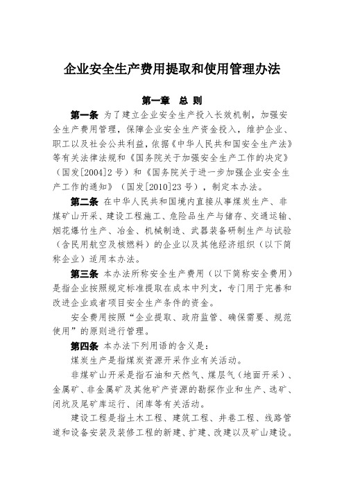 关于继续组织陶瓷及相关企业入区的通知.doc