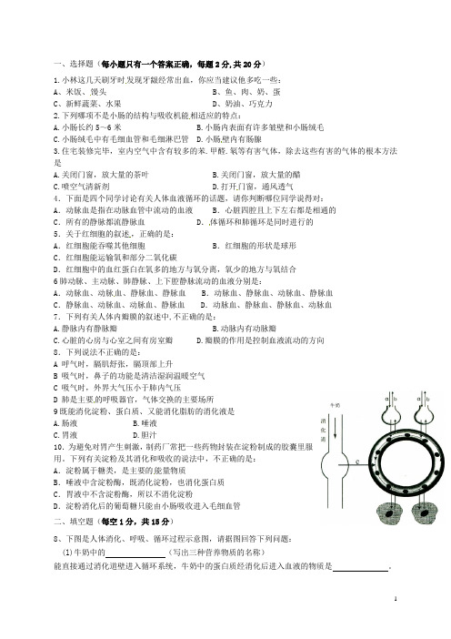 湖北省浠水县英才学校、兰溪中学九年级生物上学期第三次月考试题(无答案) 新人教版