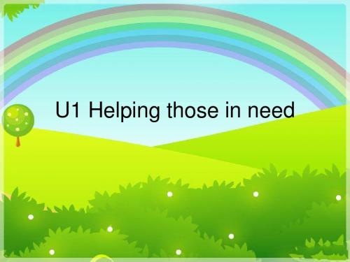 新广州版八年级(下册)U1Helpingthoseinneed