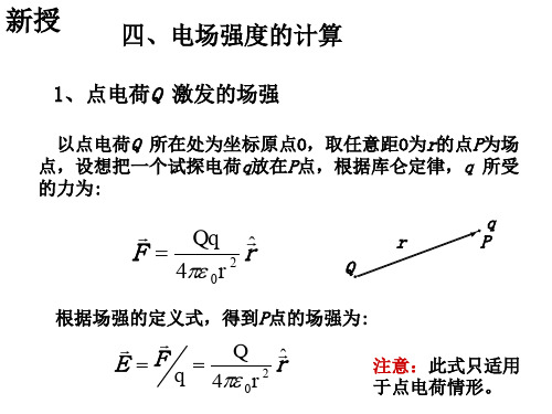 电荷量Q与矢量L的乘积定义为电偶极距