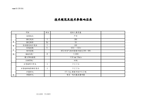 JP柜技术设计规范方案