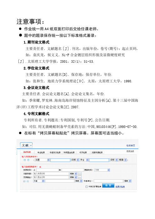 信息检索作业题--例题