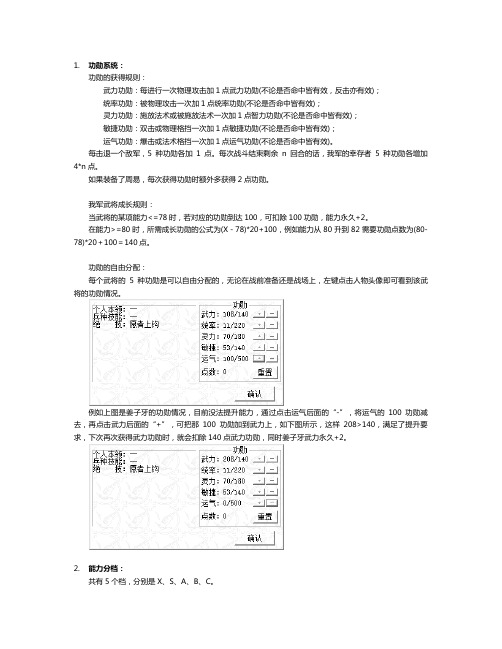 封神mod入门