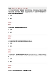 A108信息技术首席信息官在线测试7卷