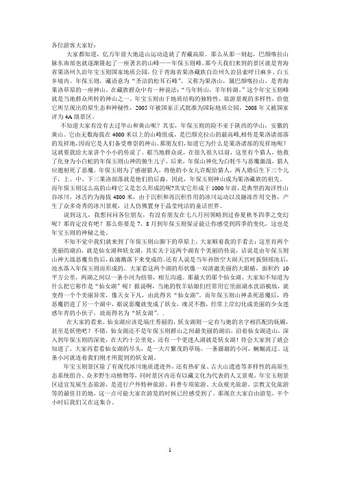 年保玉则
