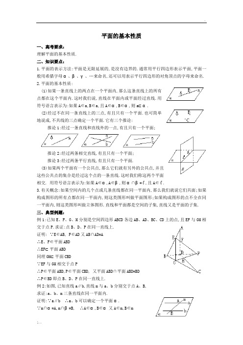 职高数学——立体几何