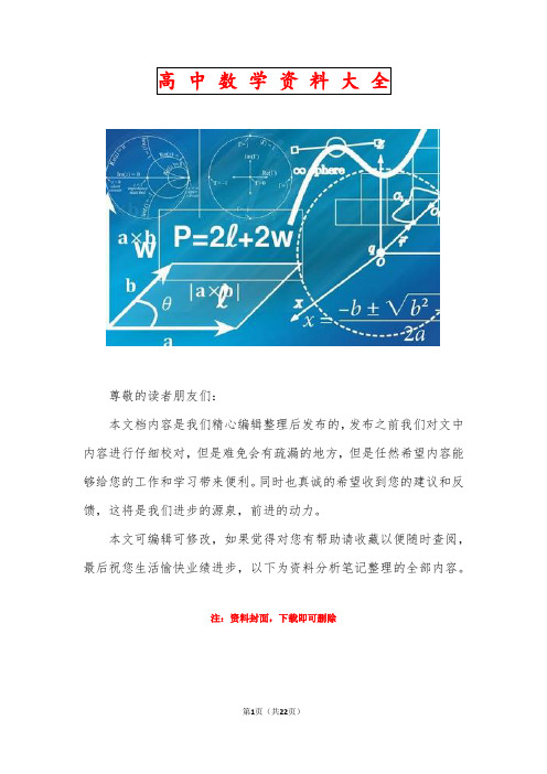 广东省高考数学一模试卷(文科)