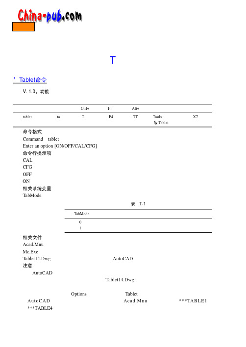 AUTOCAD 2000命令参考手册018