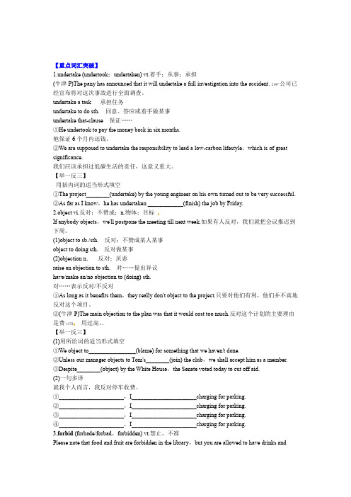 选修82 Cloning 2016年高考英语一轮复习资料原卷版