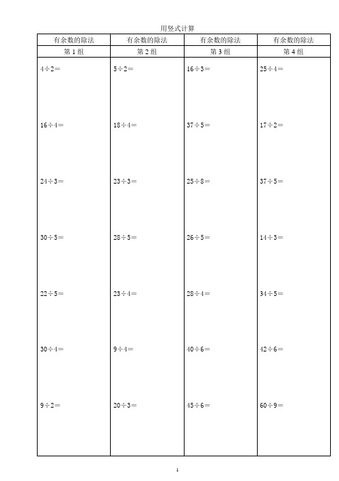 小学二年级数学竖式计算题200道