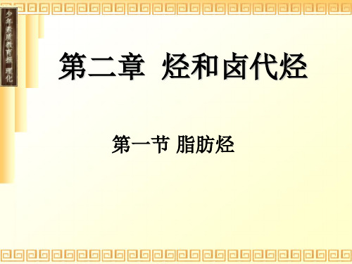 判断单体和顺反异构