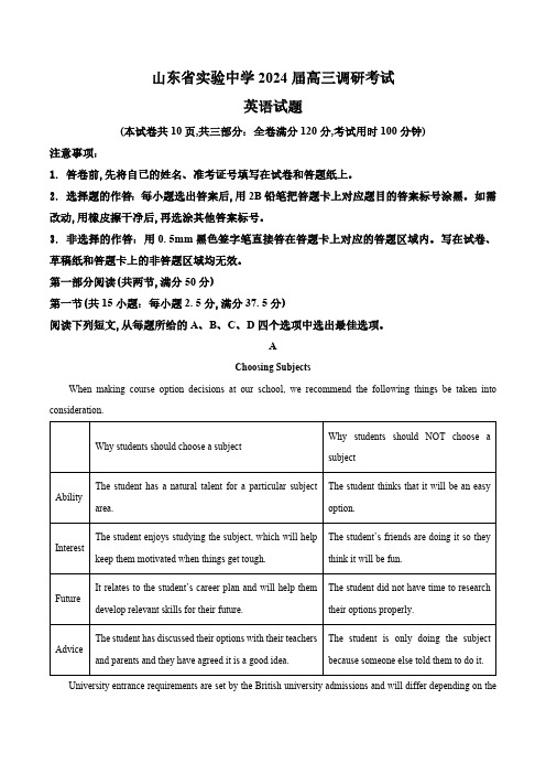 2024山东省实验中学高三下学期2月调研考试英语和答案