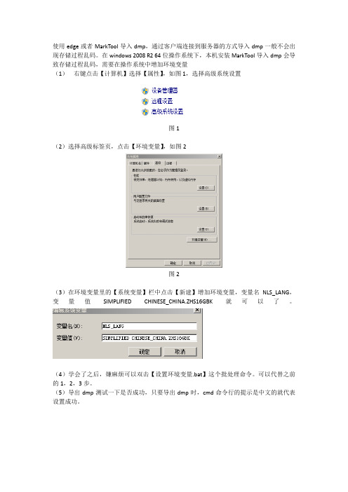 解决oracle导入dmp存储过程乱码问题