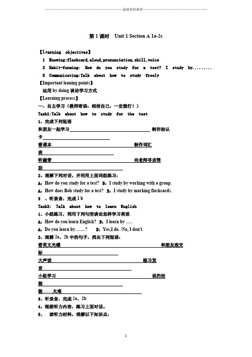 人教版九年级英语全册导学案精编版