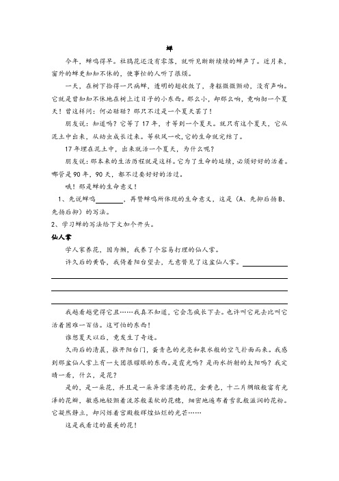 杨浦五角场小学培训五角场小学辅导新王牌小学作文阅读资料7