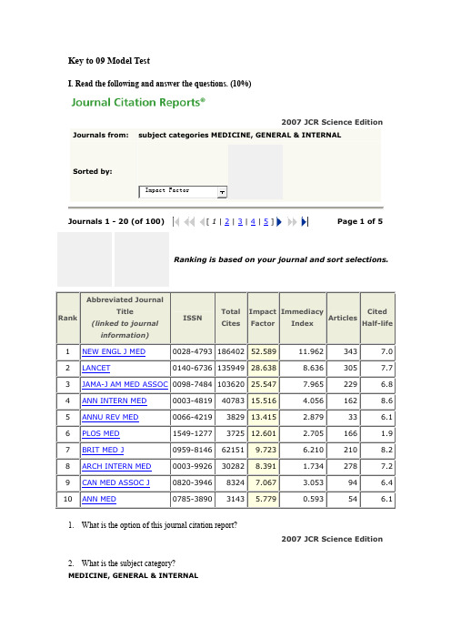 2014华中科技大学博士一年级英语考试参考样体