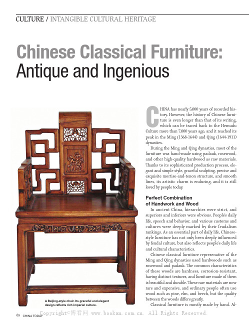 Chinese Classical Furniture Antique and Ingenious