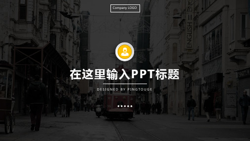 实用精致炫酷简洁阴影渐变扁平化竞聘述职ppt模板