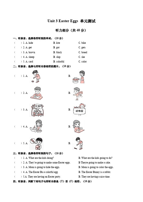 (闽教版(三年级起点))小学英语五年级下册 Unit 3单元测试试卷03及答案