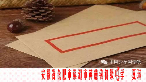 语文苏教版九年级上册《二十与谢中书书》课件公开课(1)
