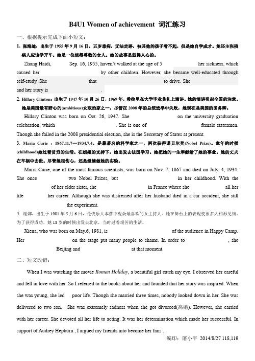 Book 4 Unit 1 词汇练习