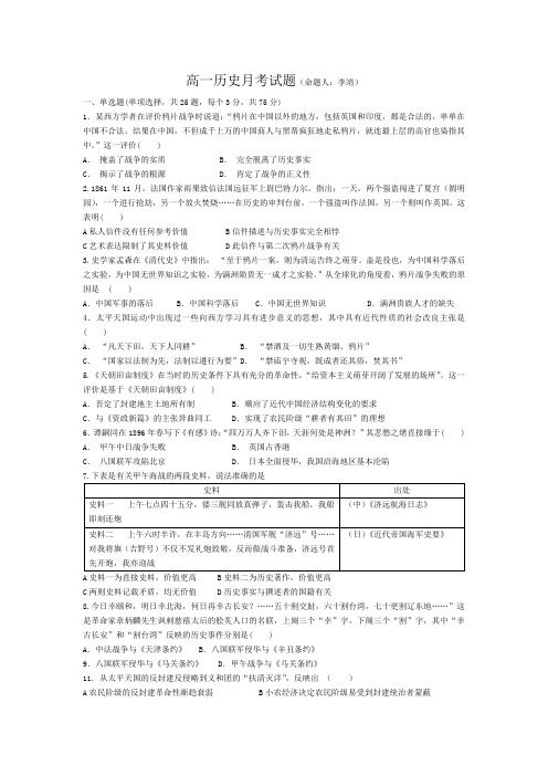 山西省忻州二中2018-2019学年高一12月月考历史试卷