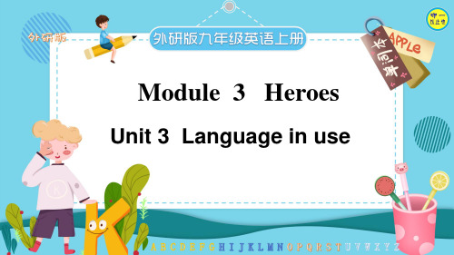 外研版九年级英语上册Module 3 Unit 3(含音频)