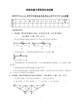 高等结构动力学考试题样卷