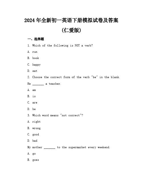 2024年全新初一英语下册模拟试卷及答案(仁爱版)