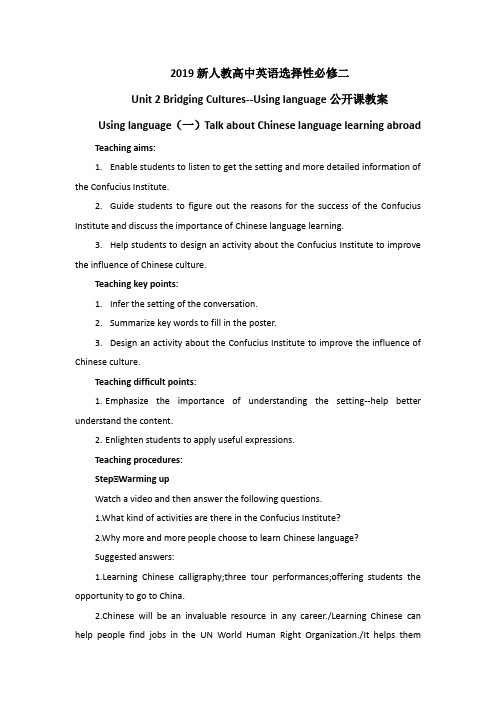 2019新人教高中英语选择性必修二 Unit 2 Using language公开课教案