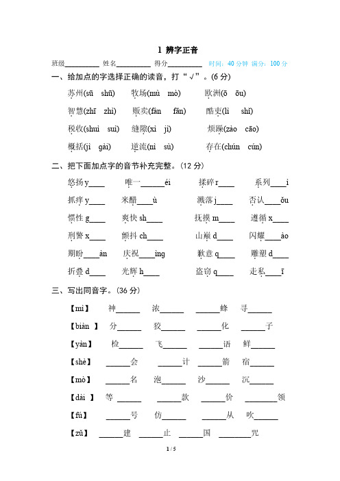 部编版语文三年级下册期末复习专项汇总(含答案)