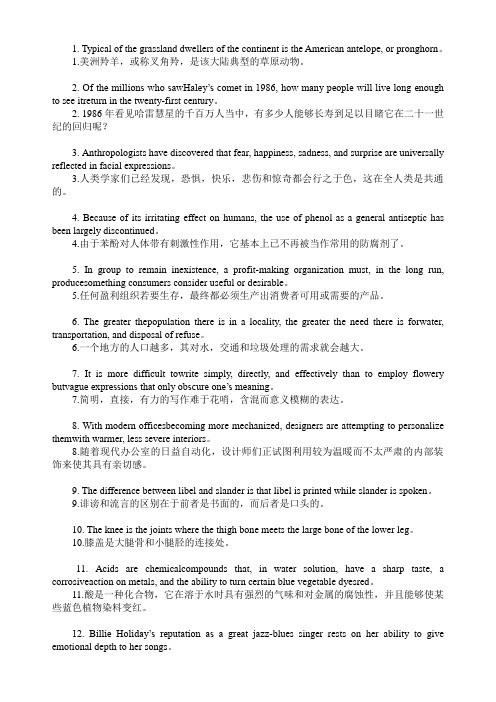 托福100句短点的句子