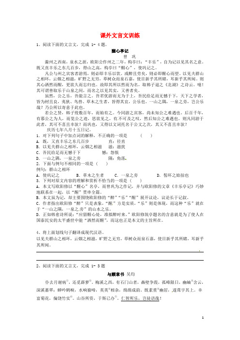 湖北省北大附中武汉为明实验学校八年级语文下册 文言文训练(无答案) 新人教版