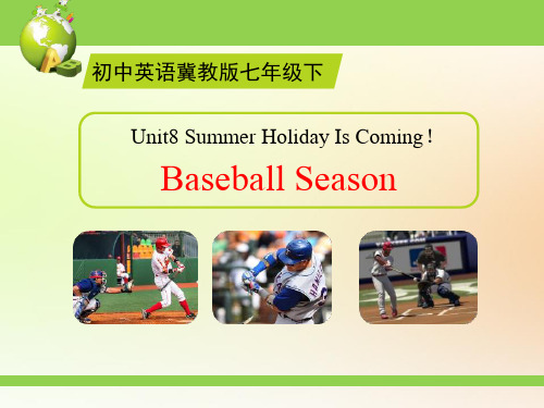 冀教七年级英语下册Baseball Season)Summer Holiday Is Coming