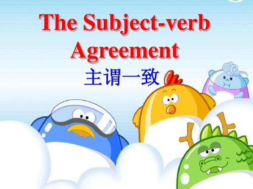 Agreement(公开课)