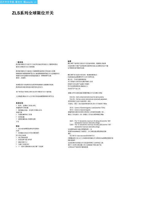 ZLFC33A1AR中文资料(honeywell)中文数据手册「EasyDatasheet - 矽搜」