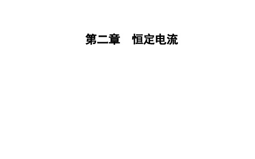 2020秋高中物理人教版选修3-1同步：第二章 7 闭合电路的欧姆定律