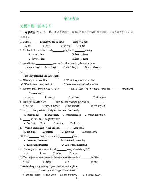 江苏省无锡市各地八年级上学期期中英语试卷精选汇编：单项选择