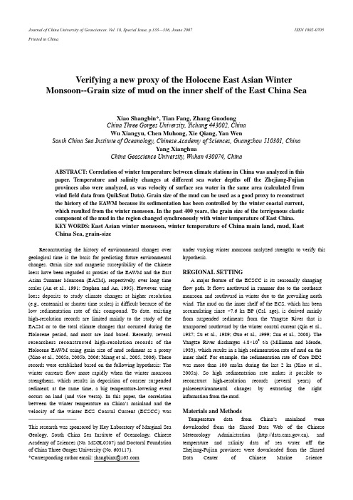 Verifying a new proxy of the Holocene East Asian Winter Monsoon--Grain size of mud on the inner shel