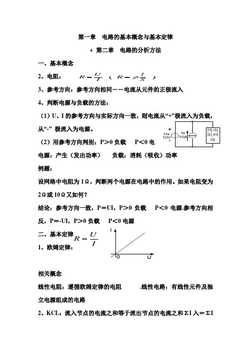 电工学