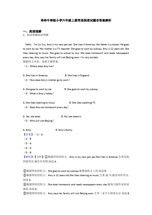 译林牛津版小学六年级上册英语阅读试题含答案解析