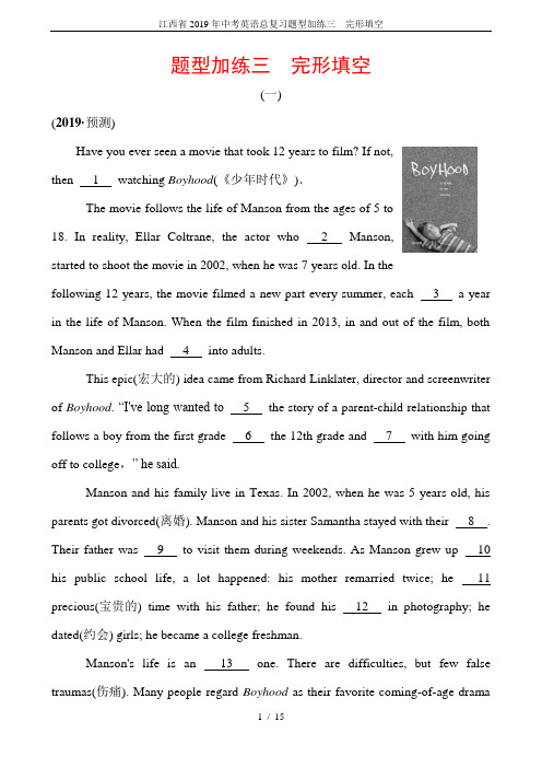 江西省2019年中考英语总复习题型加练三 完形填空