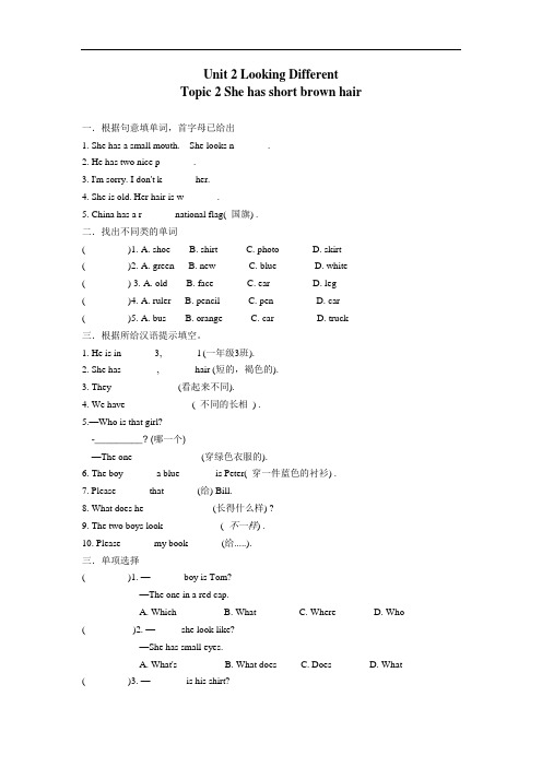 仁爱版七年级上Unit2 topic 2同步练习