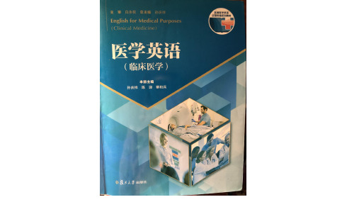 医学英语词汇Unit1